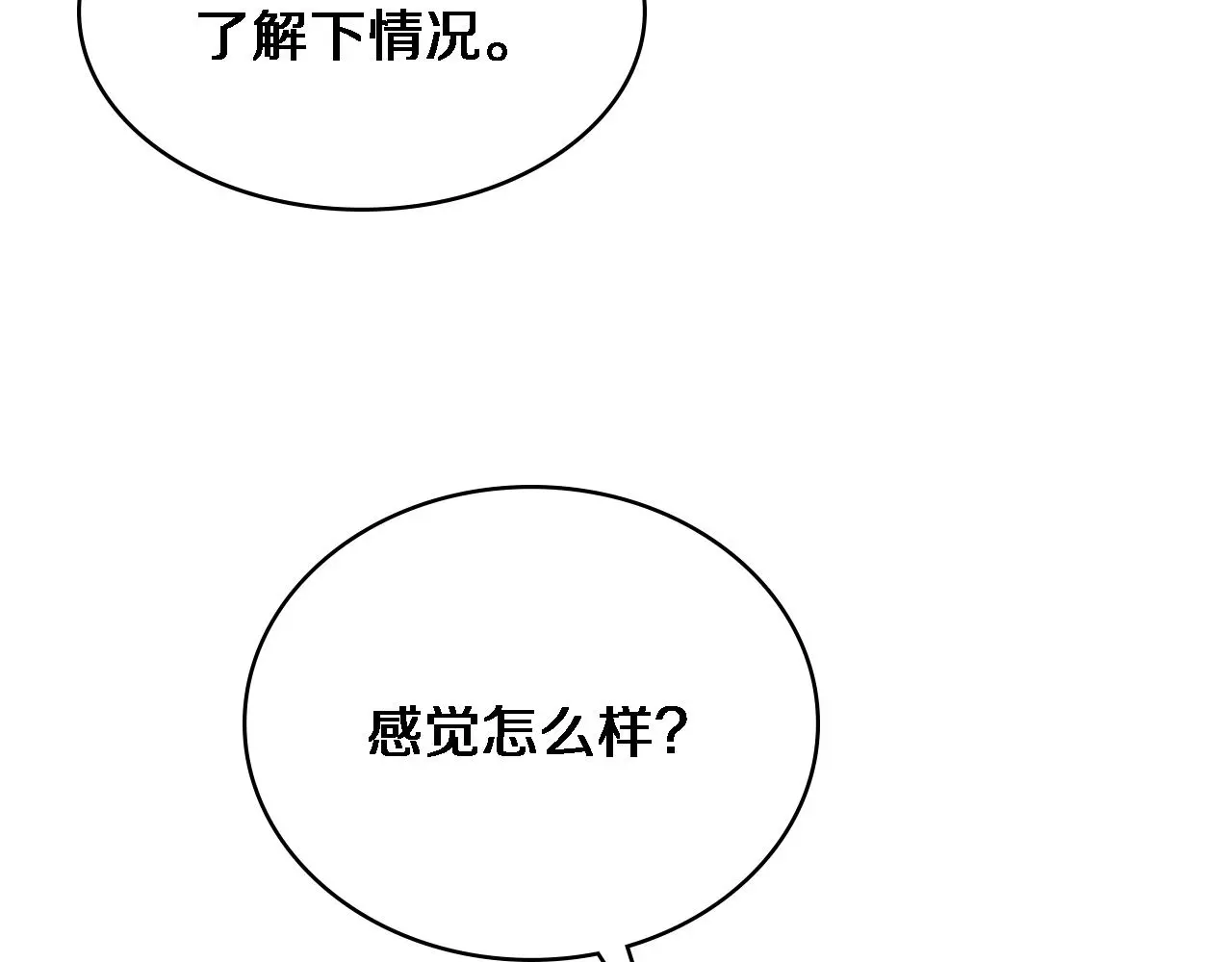 第250话 我们家 第39页