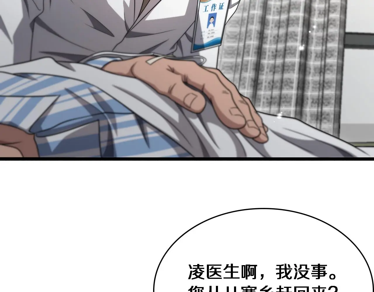 第250话 我们家 第41页