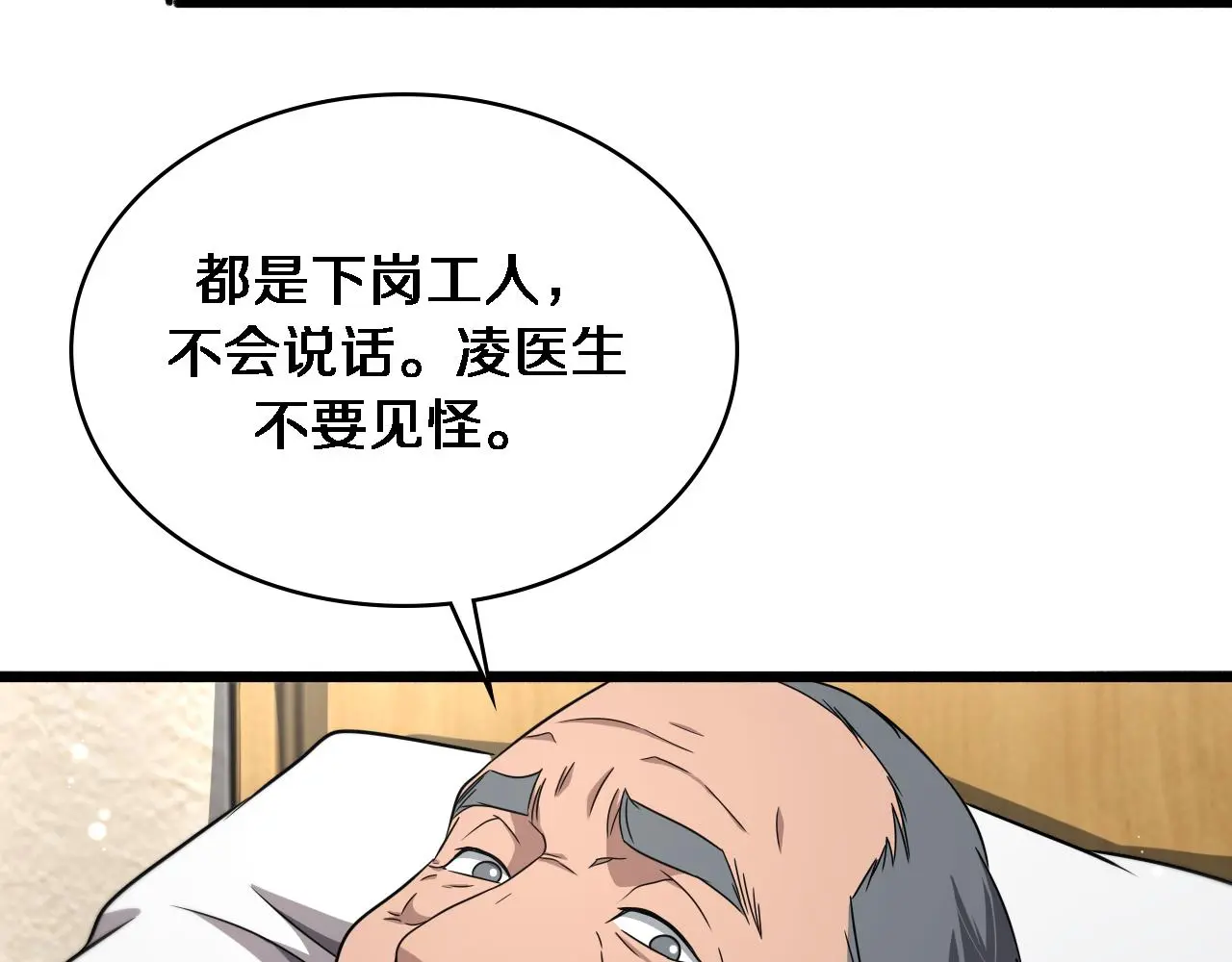 第250话 我们家 第48页