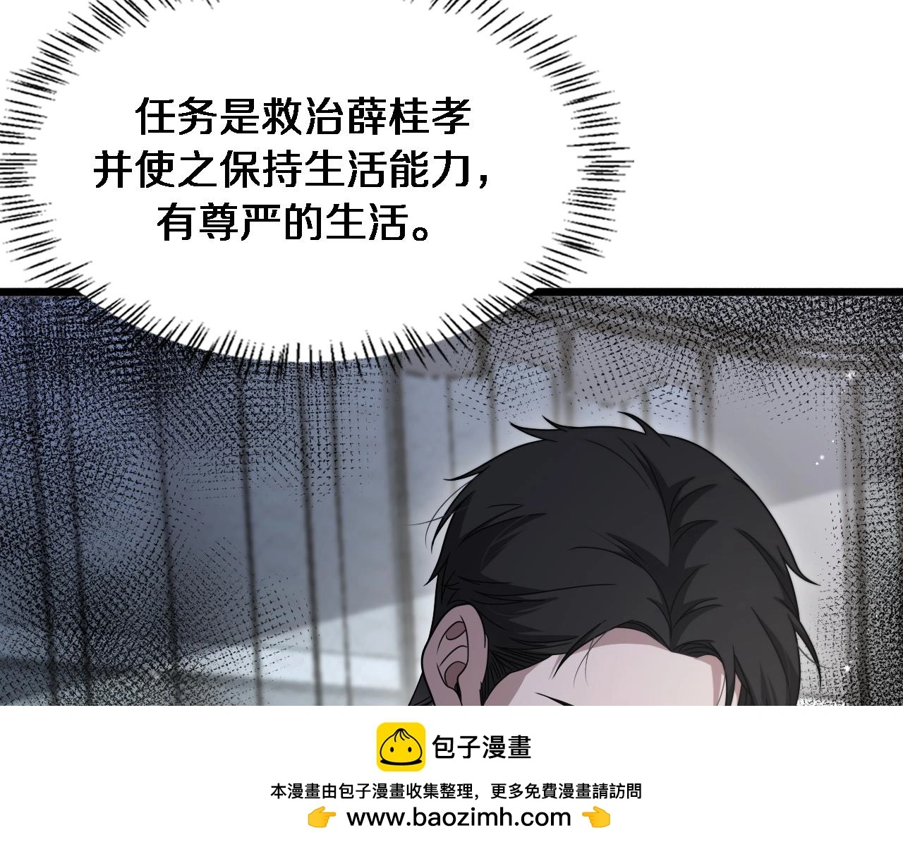 第250话 我们家 第50页