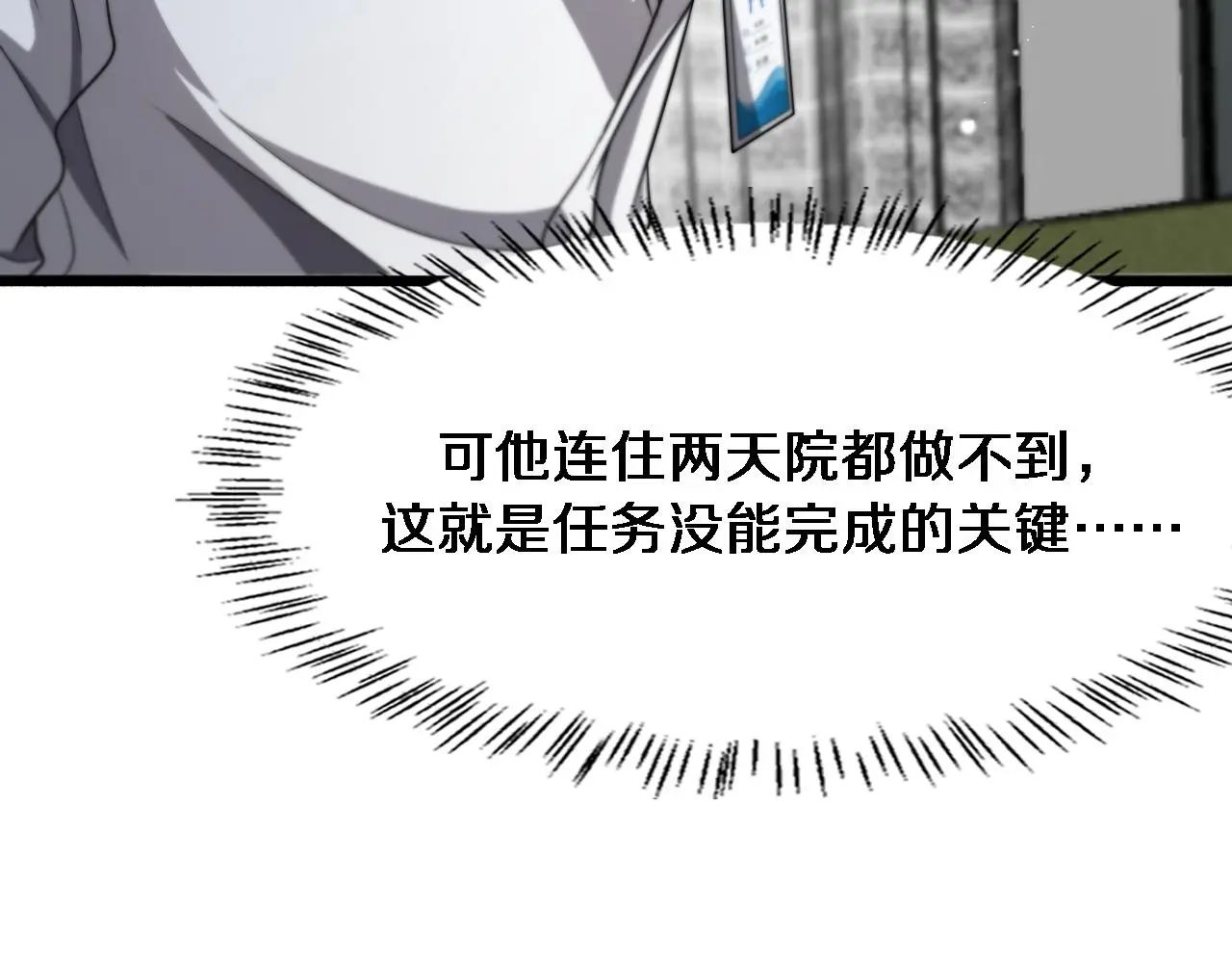 第250话 我们家 第52页