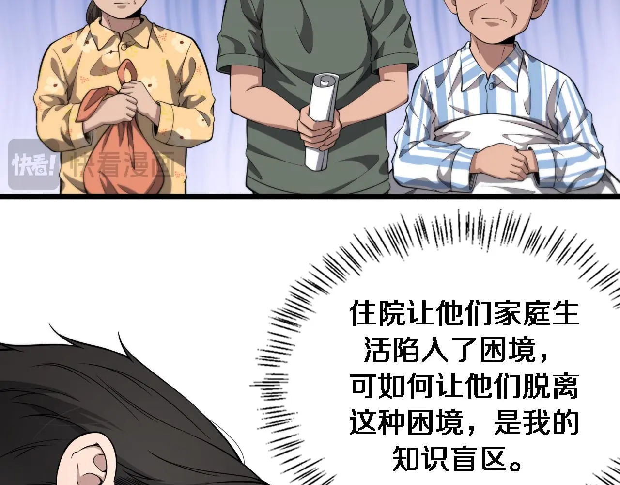 第250话 我们家 第54页