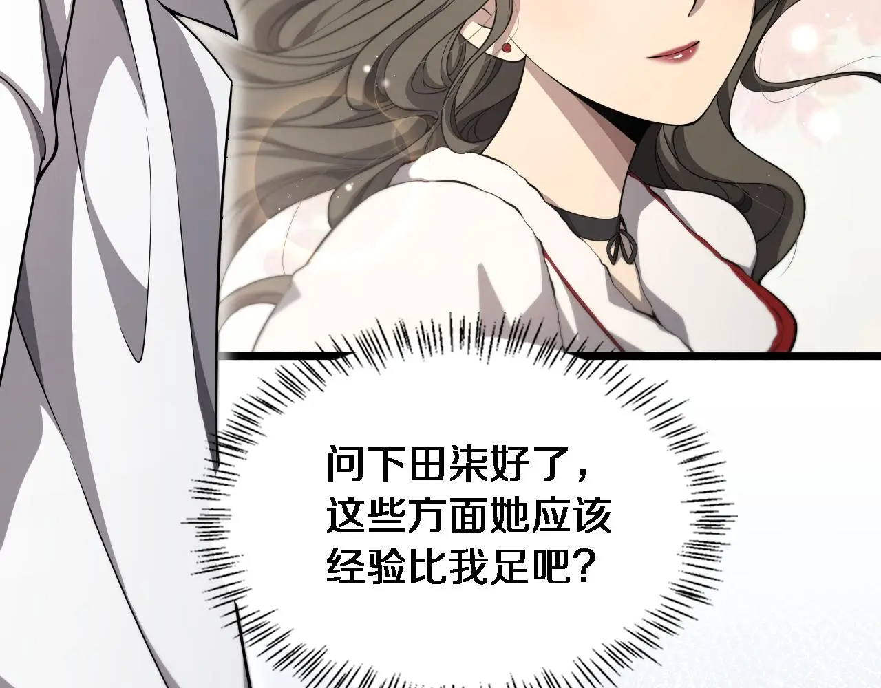第250话 我们家 第56页