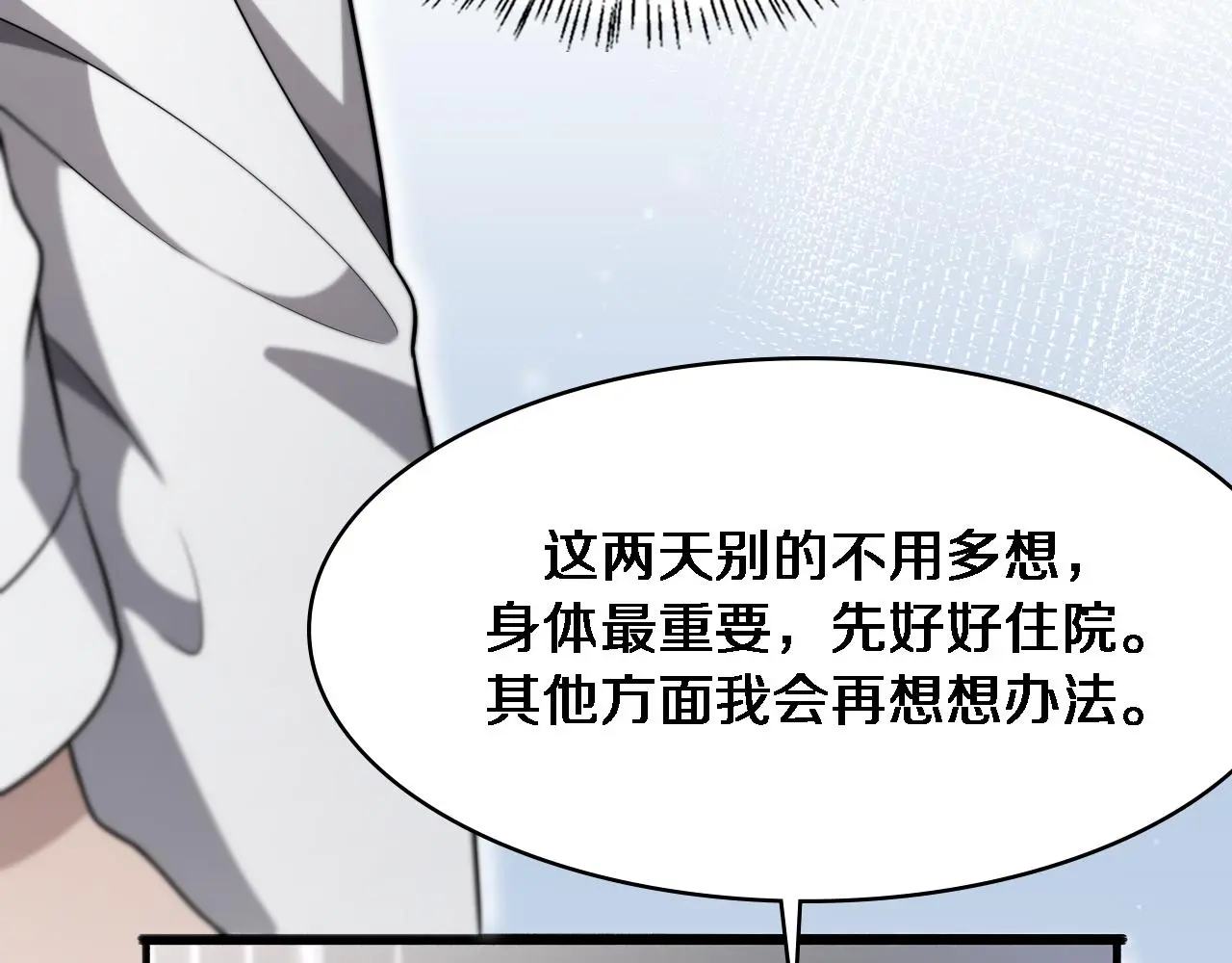 第250话 我们家 第57页