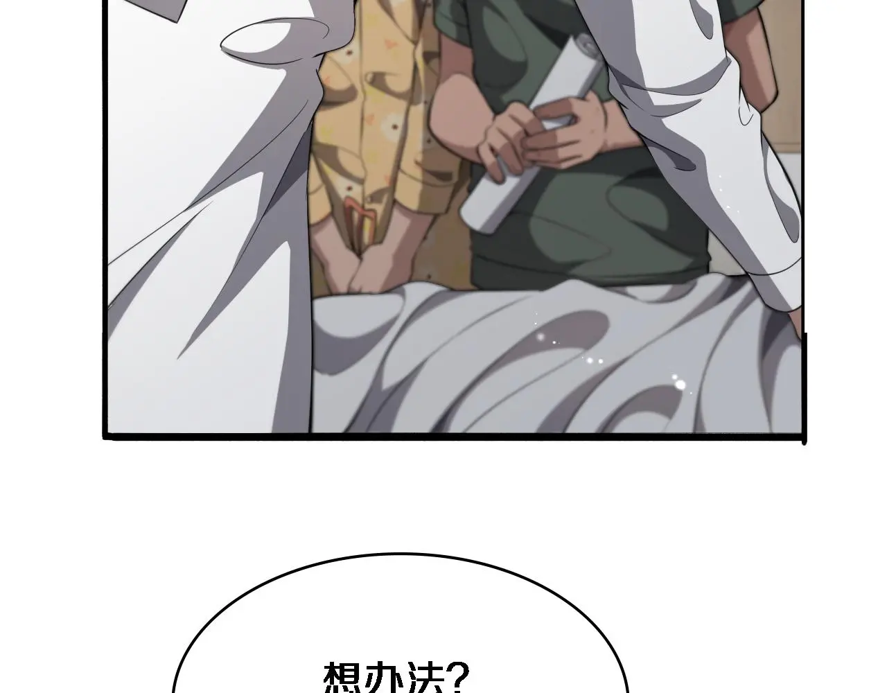 第250话 我们家 第59页