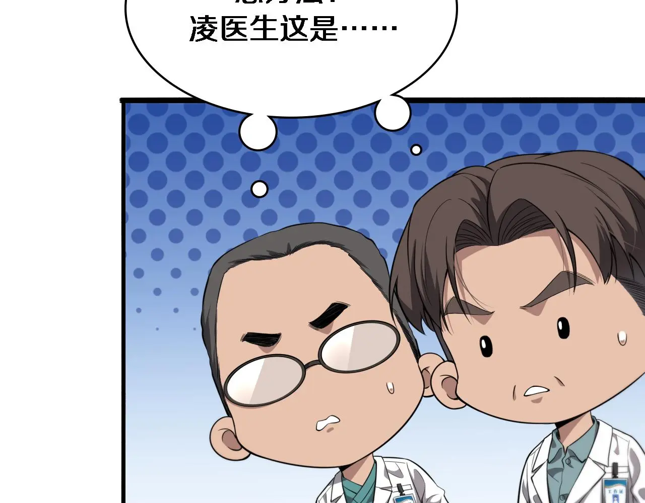 第250话 我们家 第60页