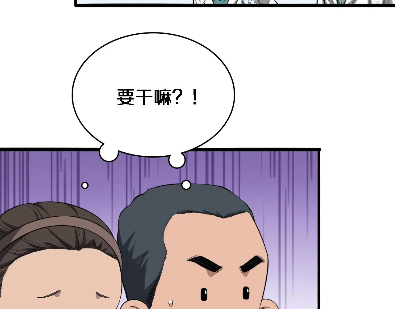第250话 我们家 第61页
