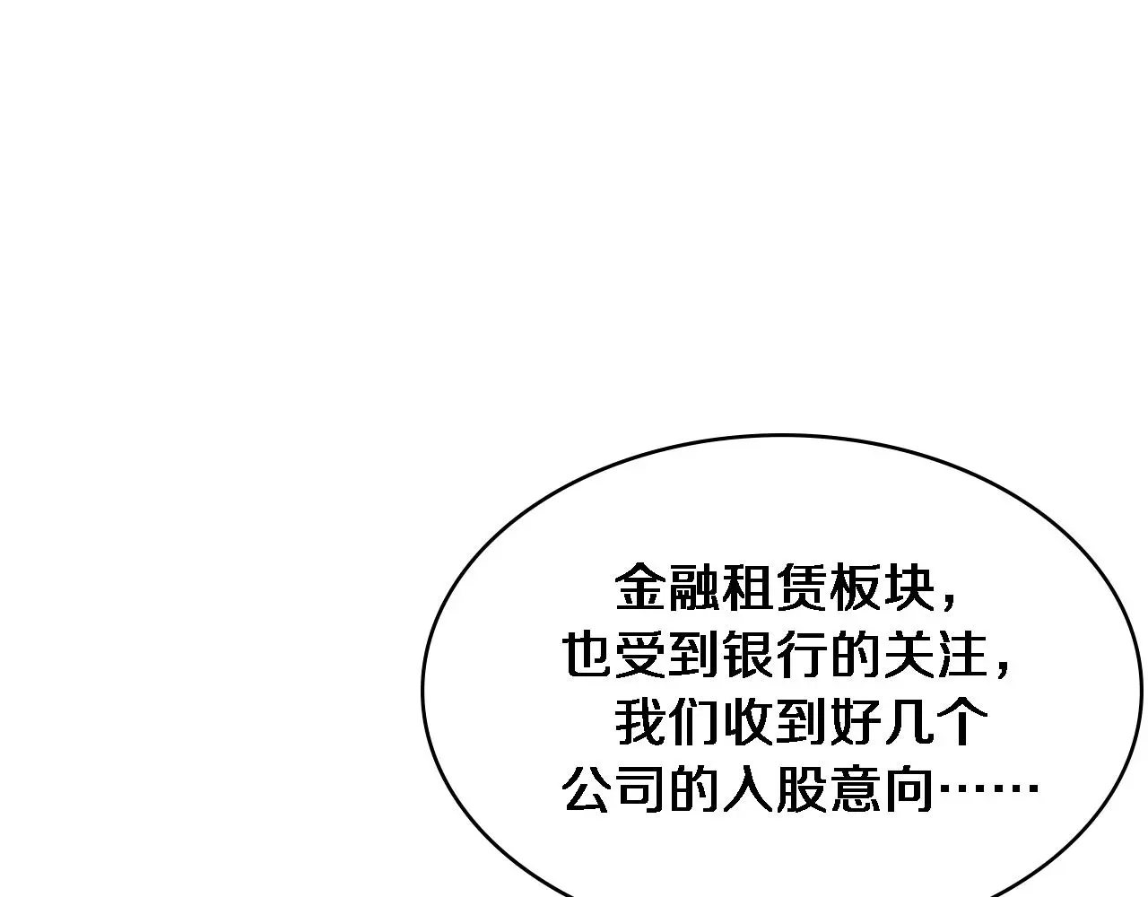 第250话 我们家 第63页