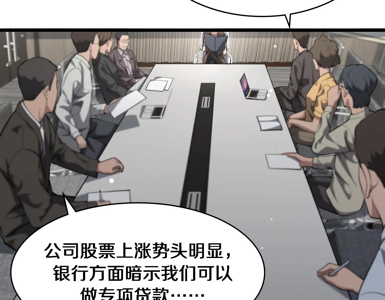 第250话 我们家 第64页