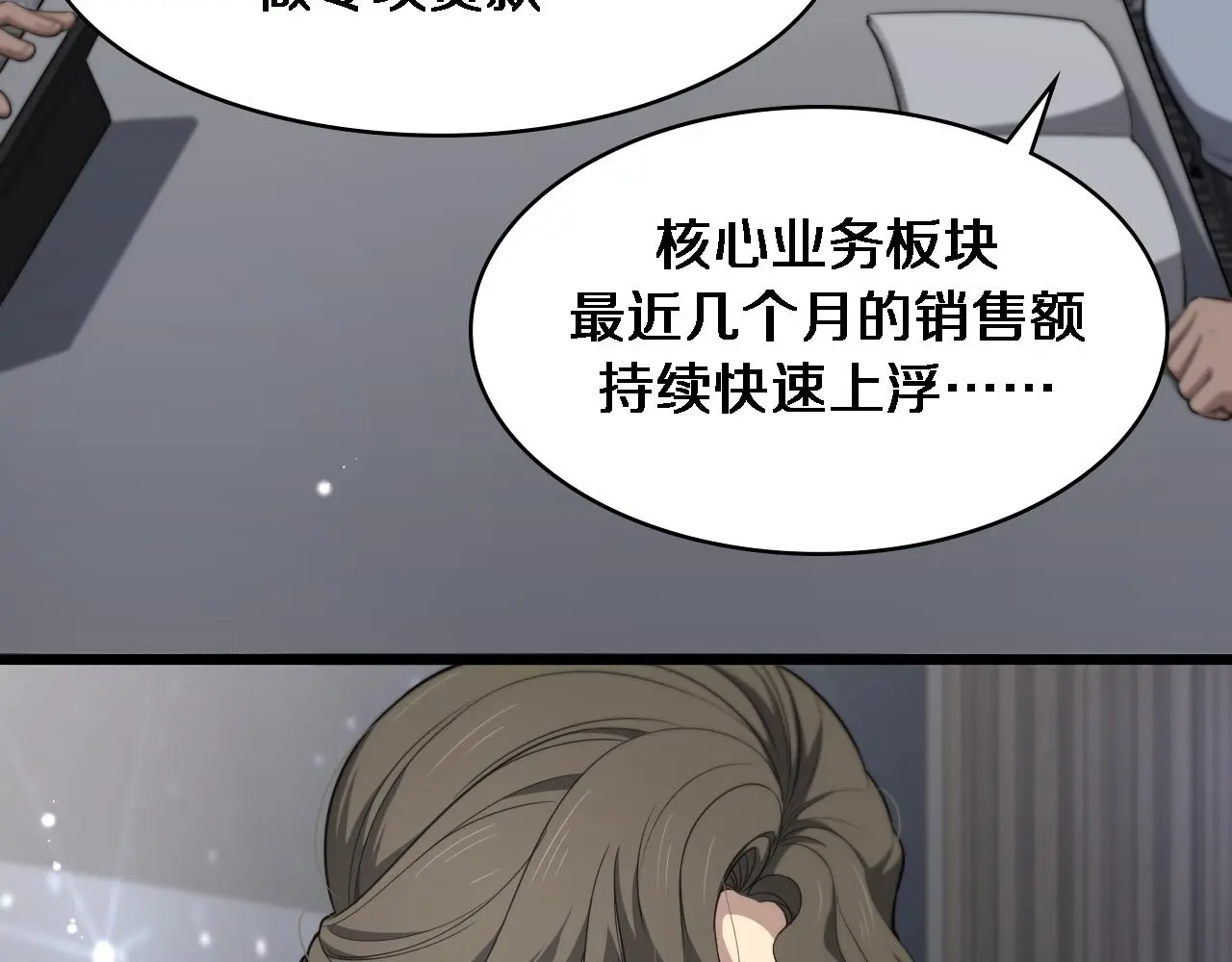 第250话 我们家 第65页