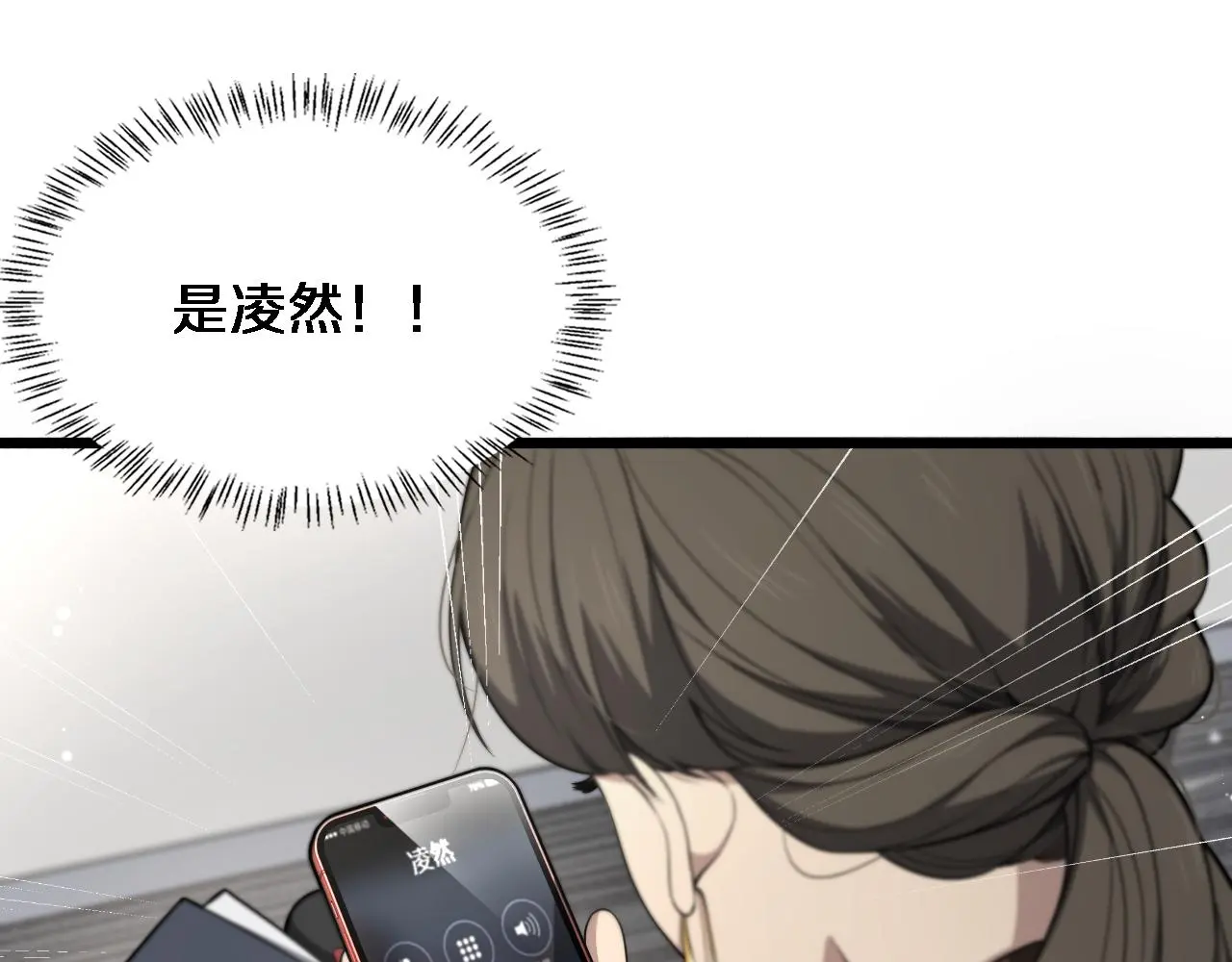 第250话 我们家 第69页