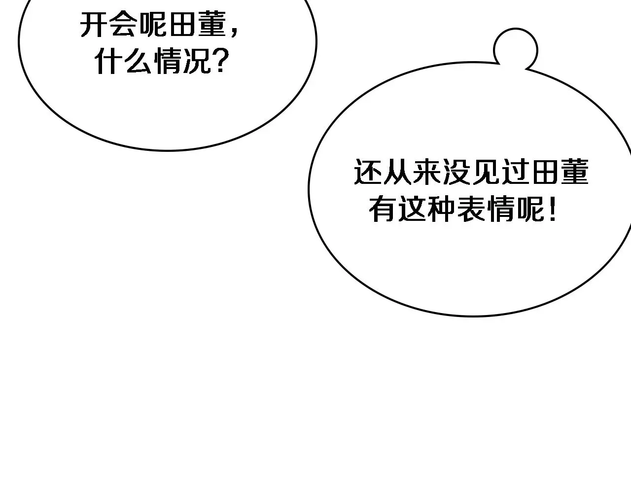 第250话 我们家 第73页