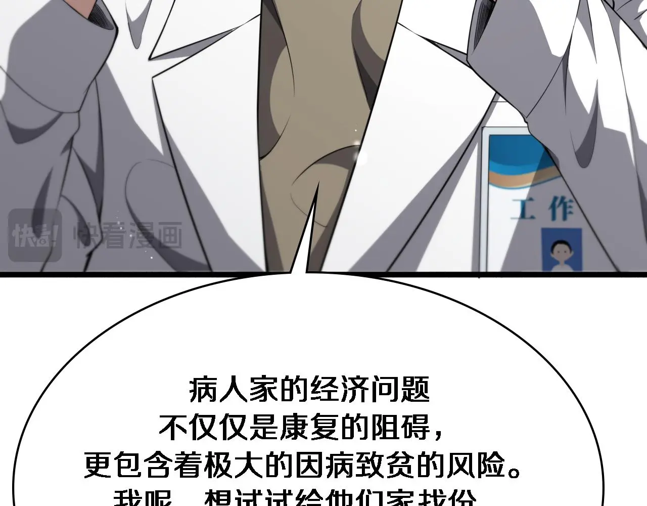 第250话 我们家 第79页