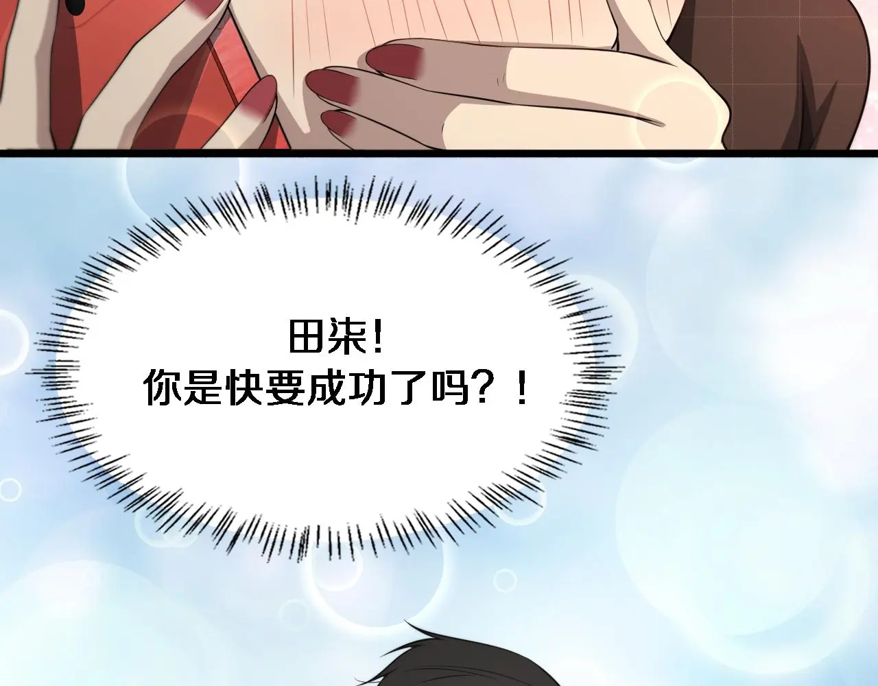 第250话 我们家 第82页