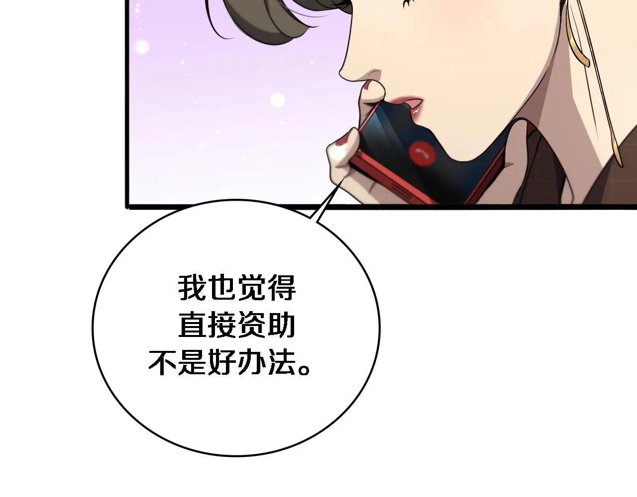 第250话 我们家 第91页