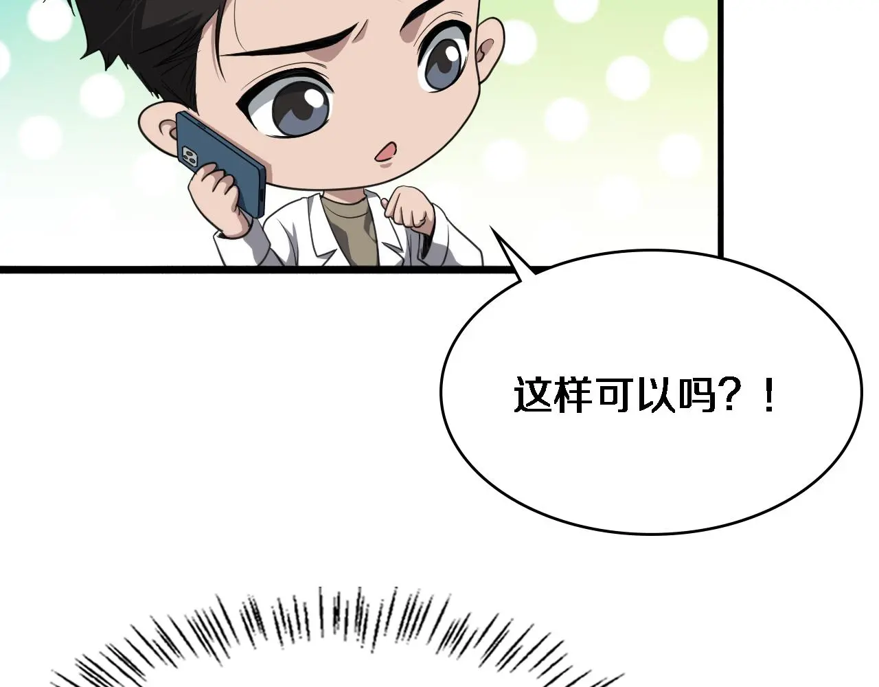 第250话 我们家 第95页