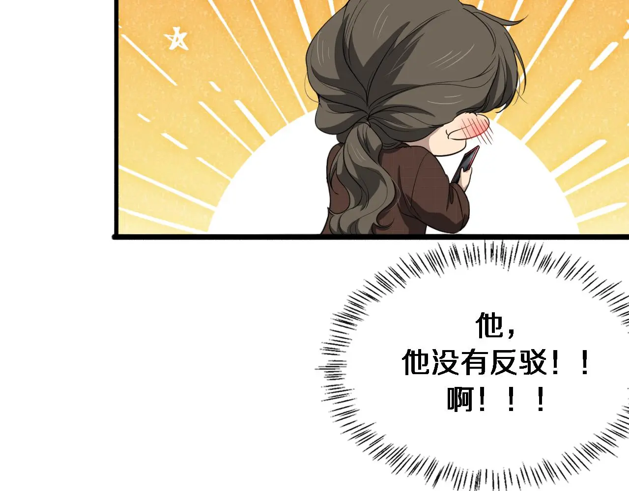 第250话 我们家 第97页