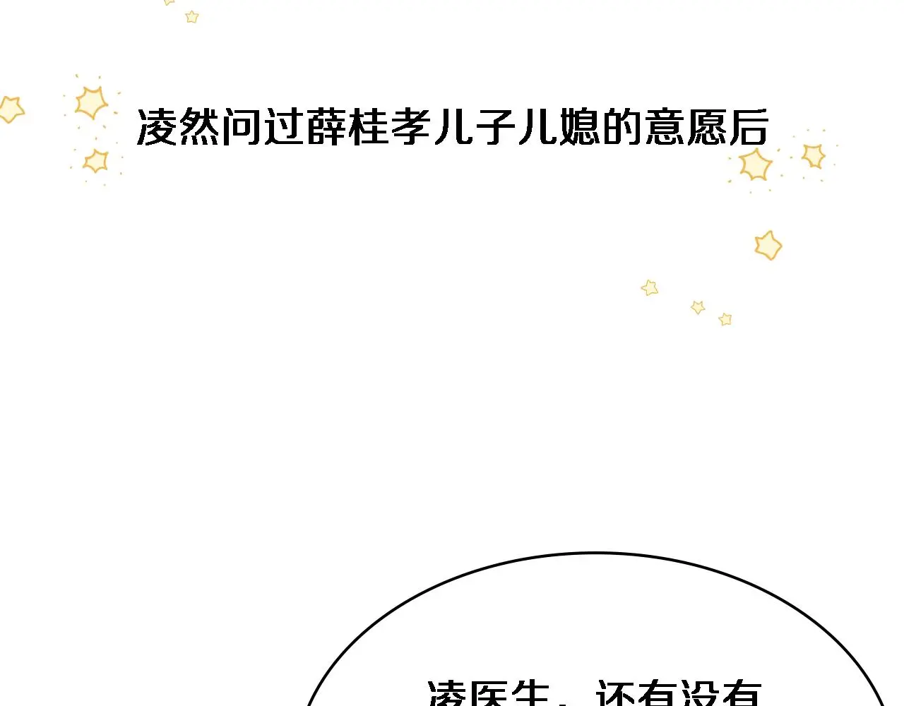 第250话 我们家 第107页