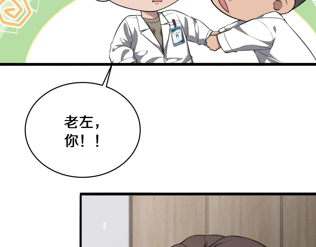 第250话 我们家 第109页