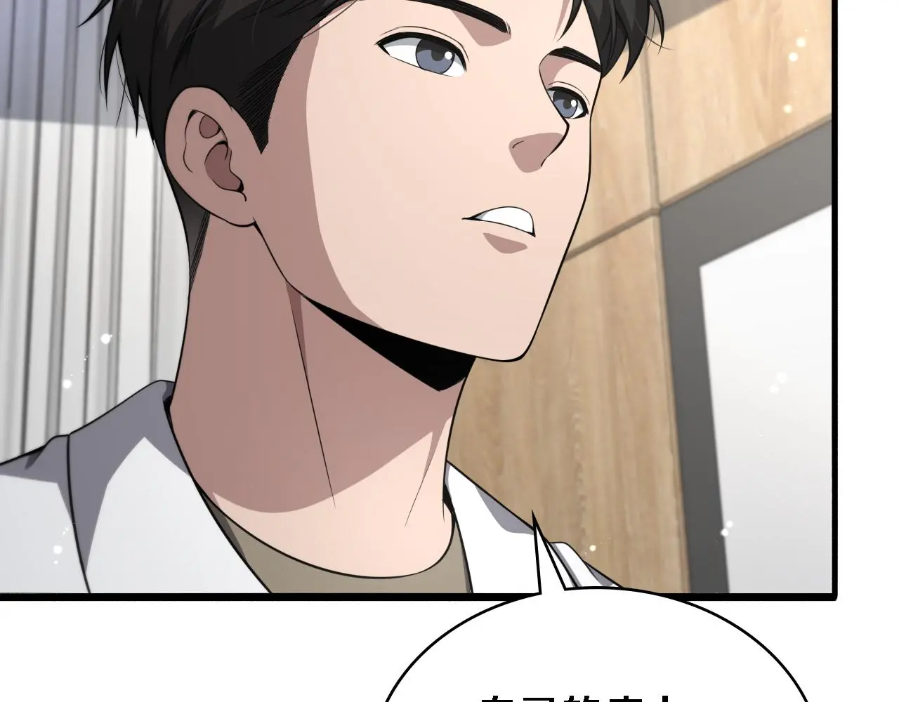 第250话 我们家 第112页