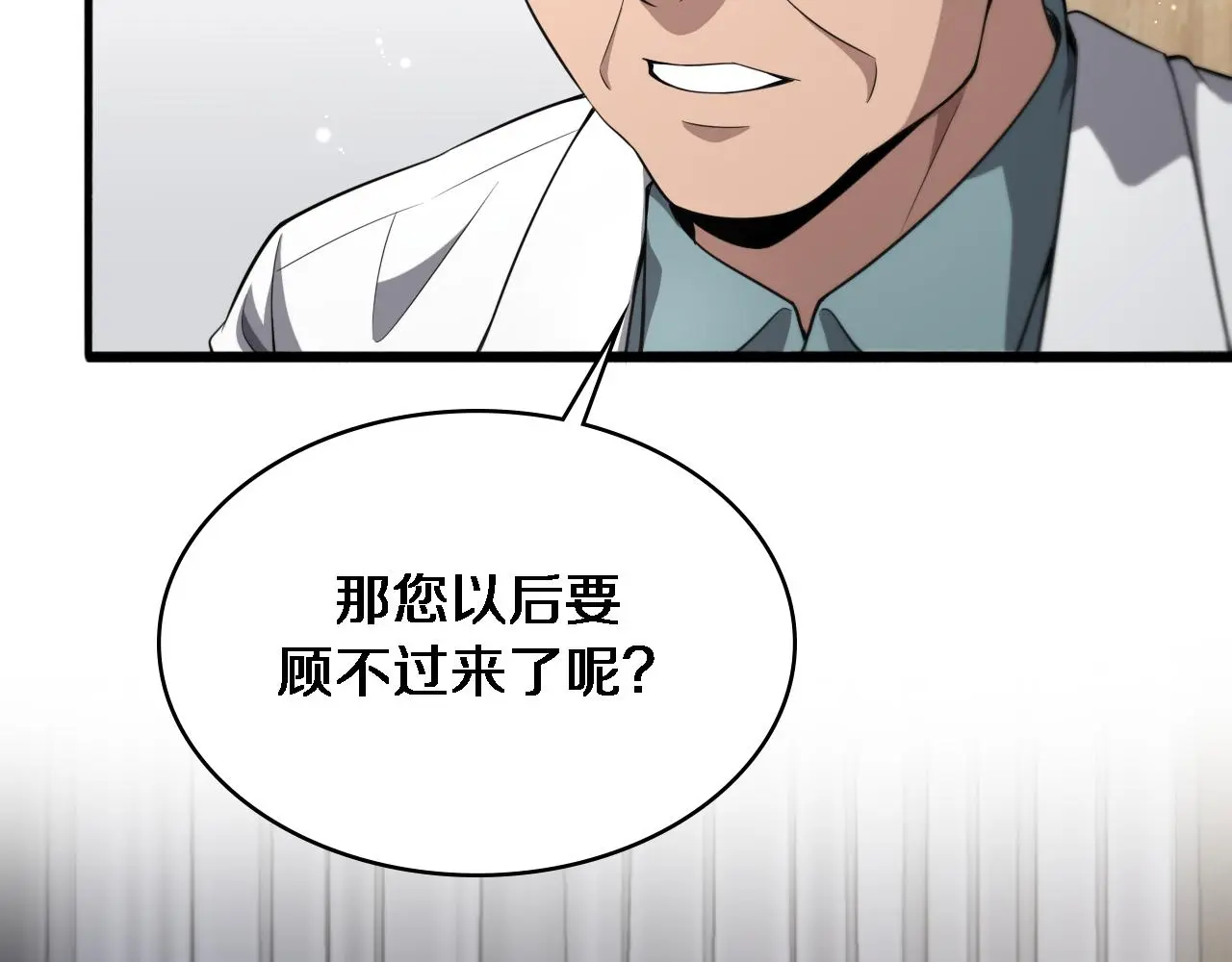 第250话 我们家 第114页