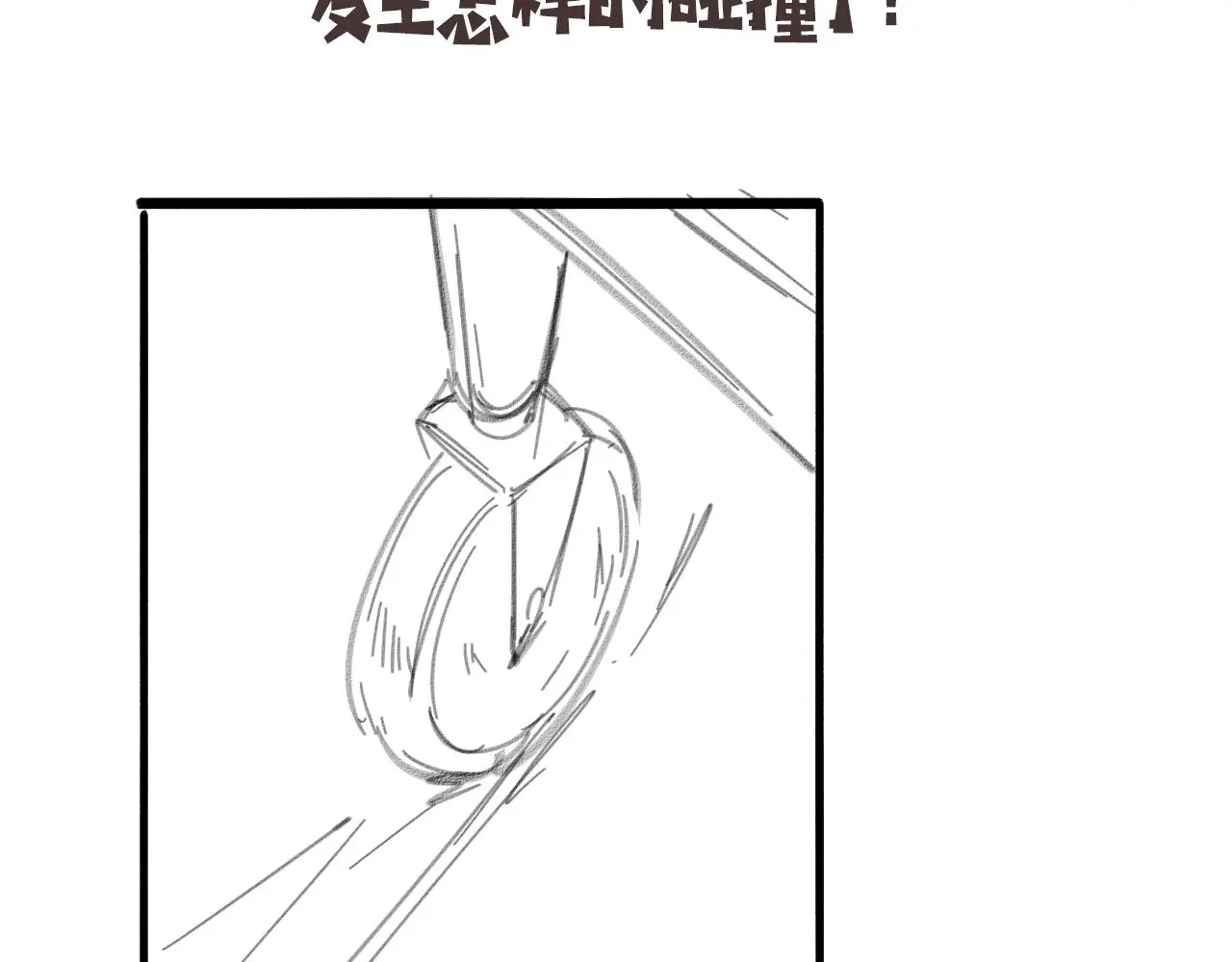 第250话 我们家 第120页