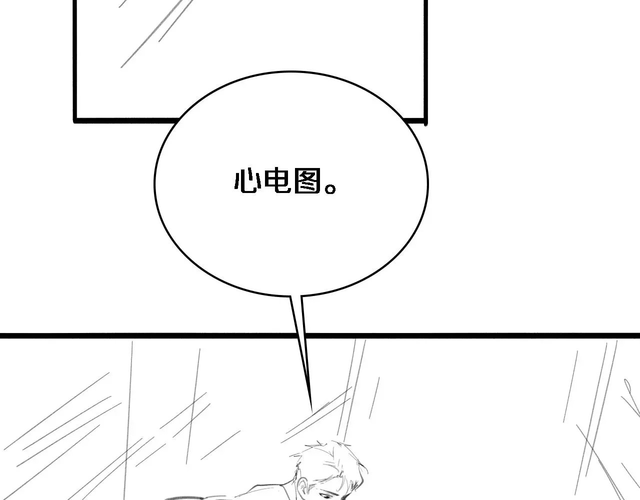 第250话 我们家 第121页