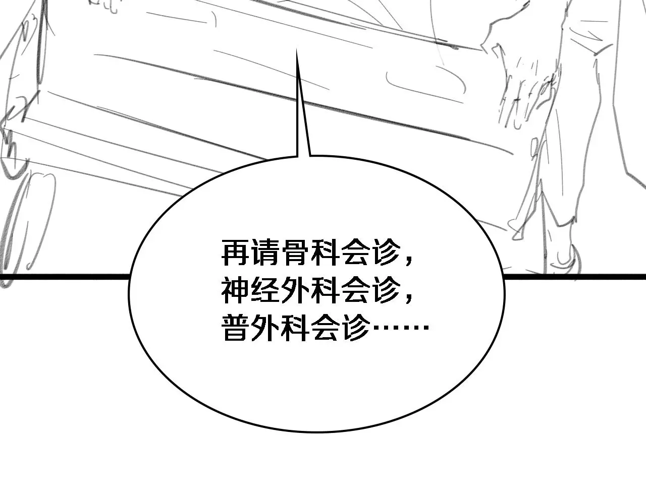第250话 我们家 第123页