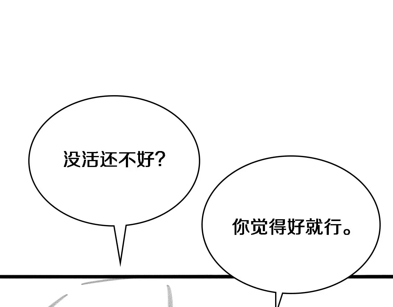 第250话 我们家 第124页