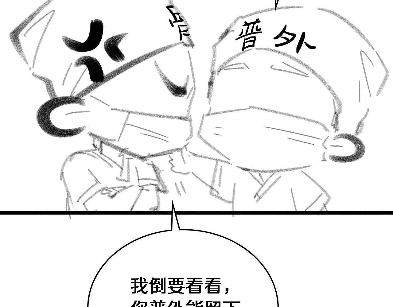 第250话 我们家 第125页