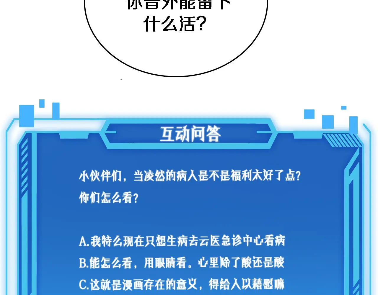 第250话 我们家 第126页