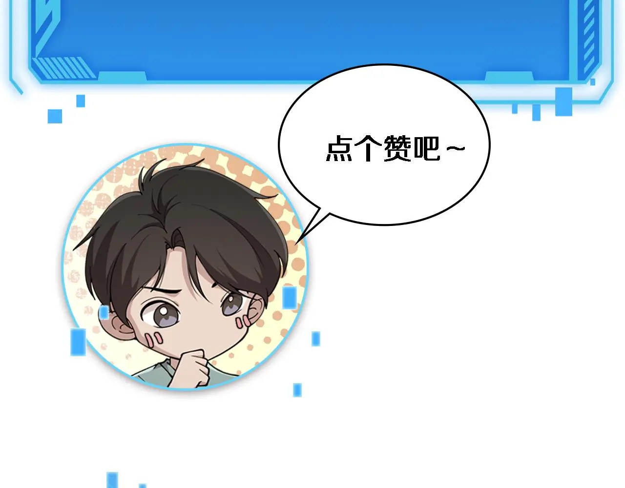 第250话 我们家 第127页