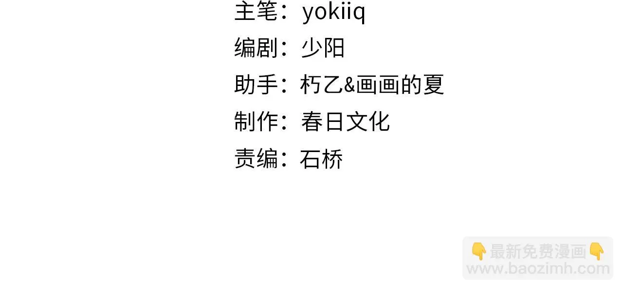 第251话 检测工具人 第4页