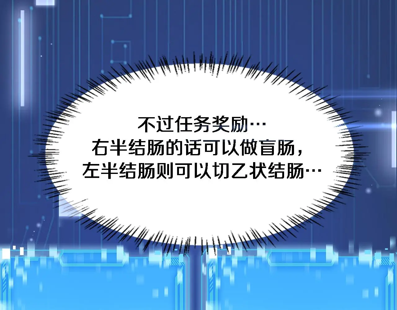 第251话 检测工具人 第8页