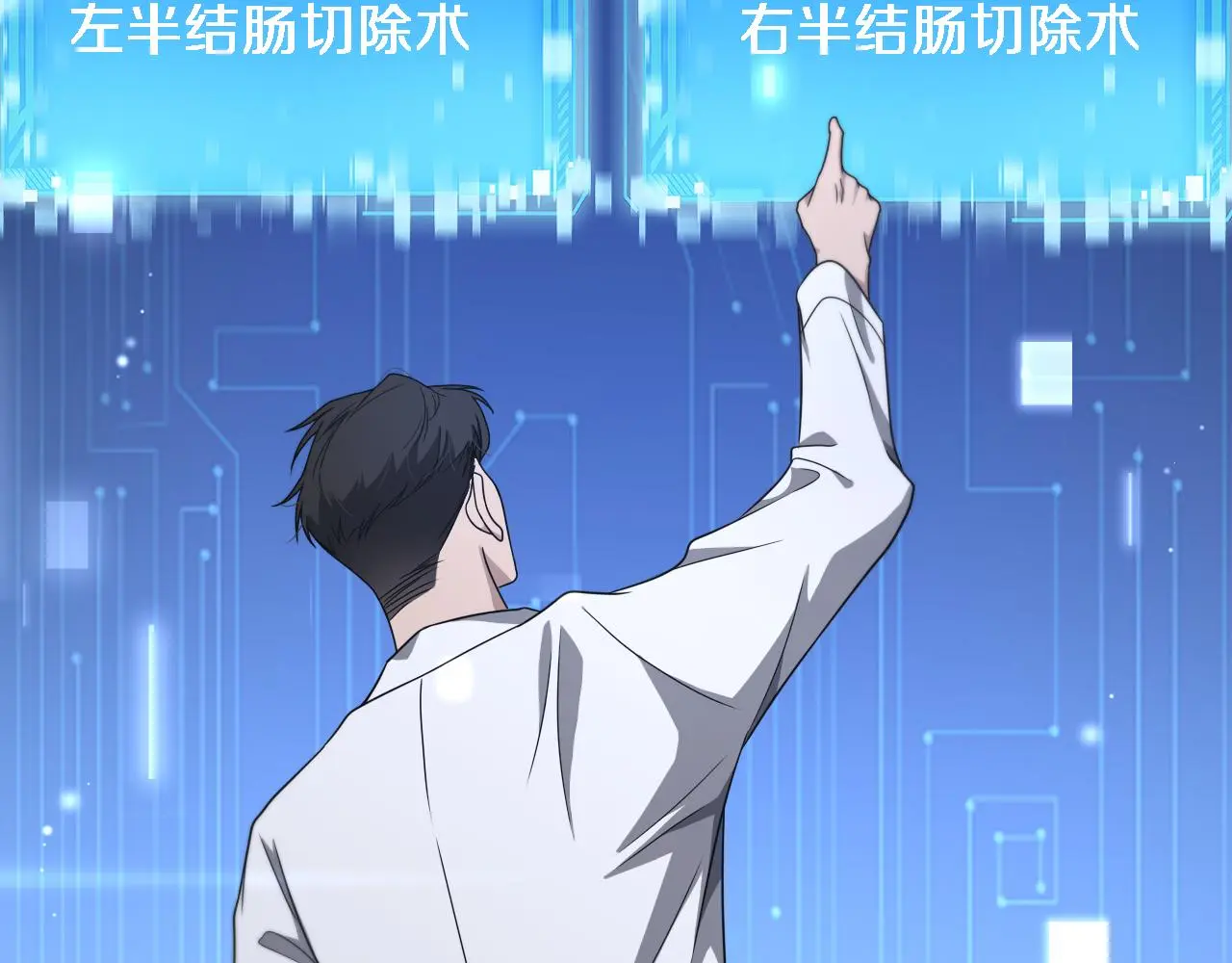 第251话 检测工具人 第9页