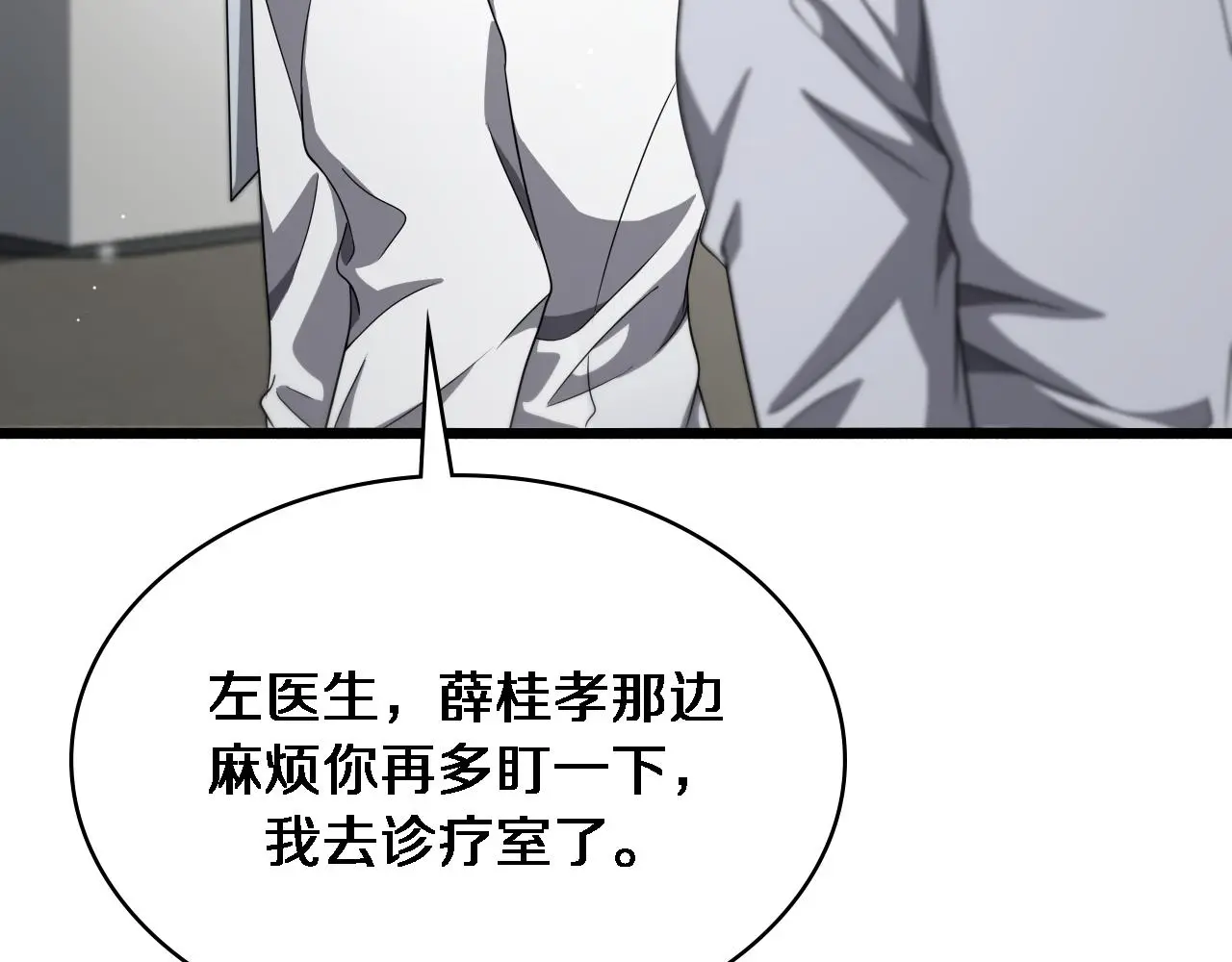 第251话 检测工具人 第12页