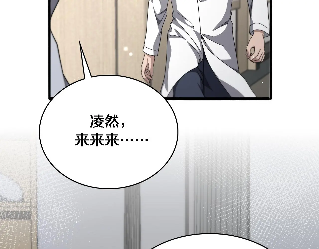 第251话 检测工具人 第17页