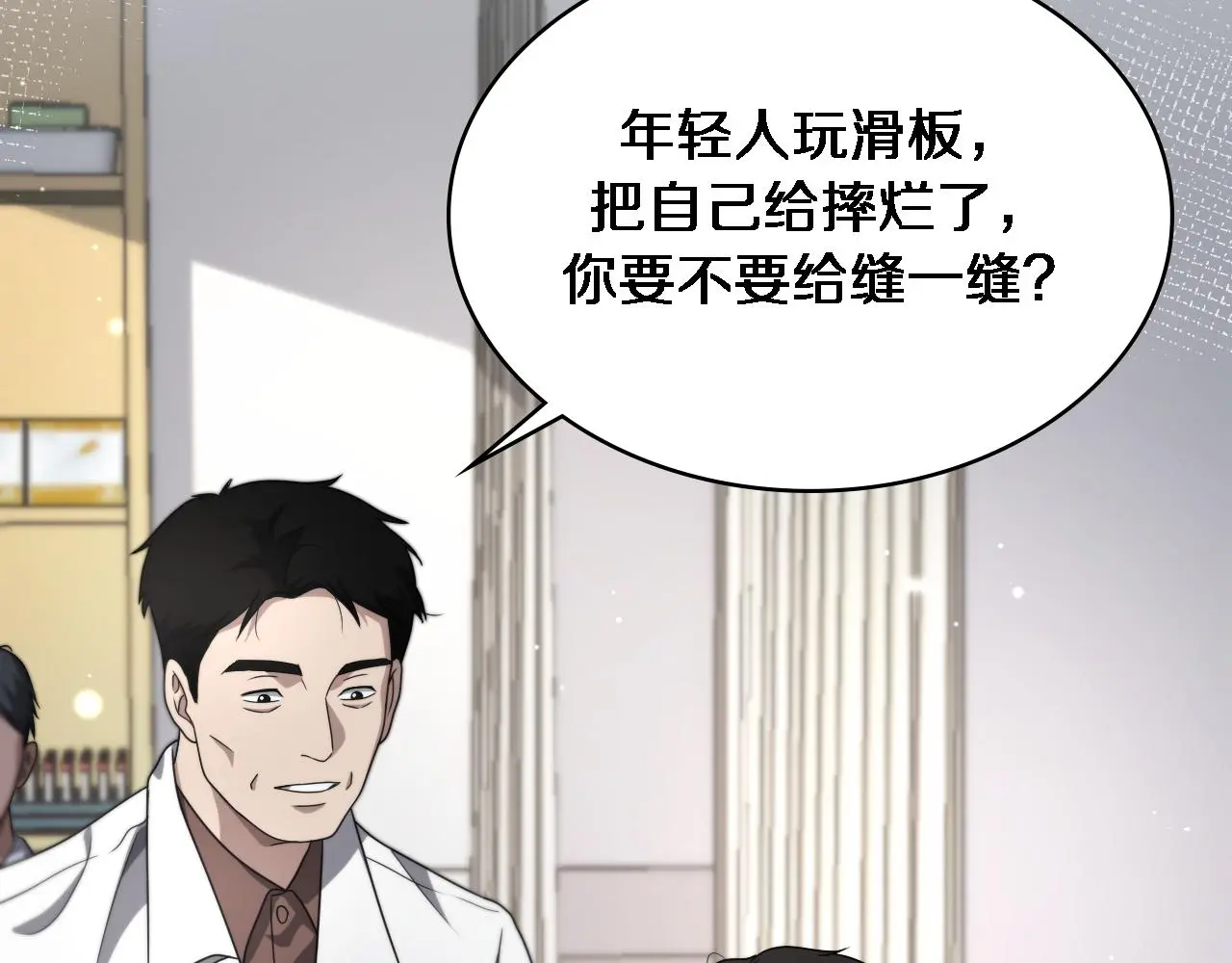 第251话 检测工具人 第18页