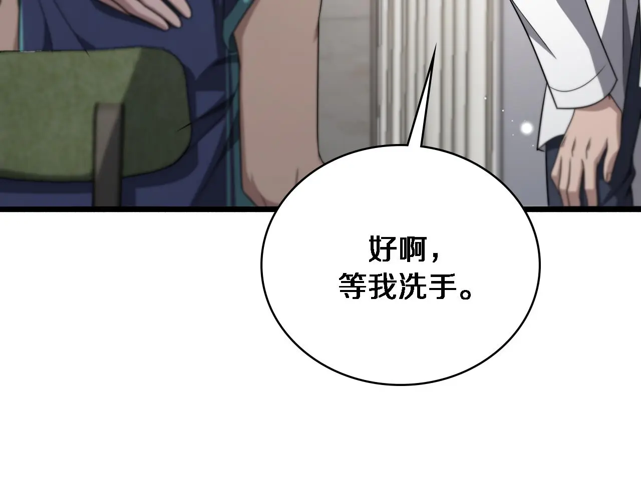 第251话 检测工具人 第20页