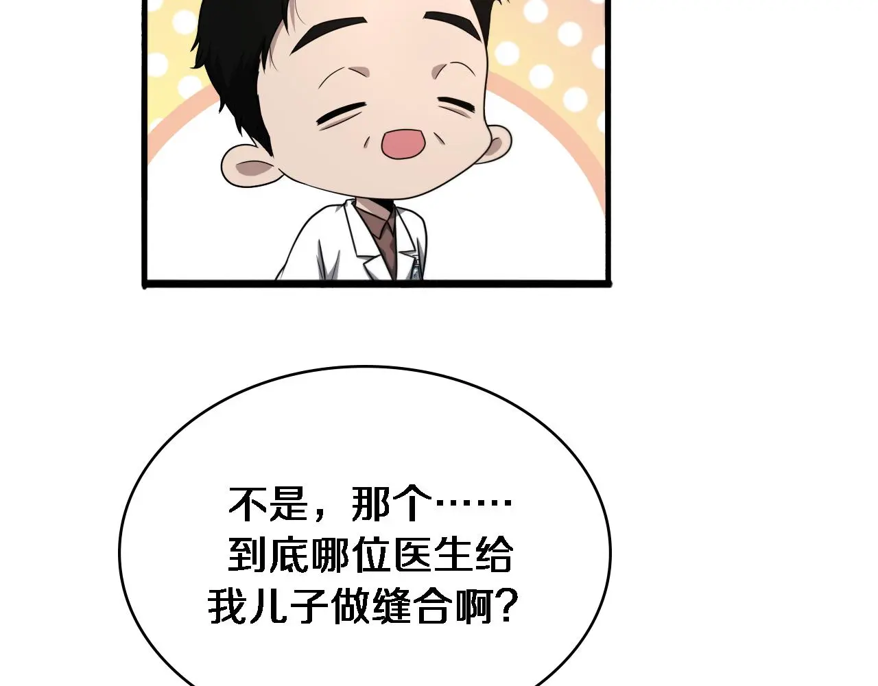 第251话 检测工具人 第22页