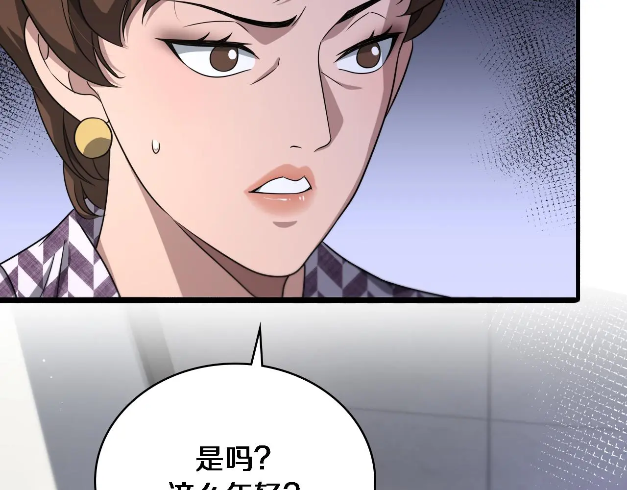 第251话 检测工具人 第25页
