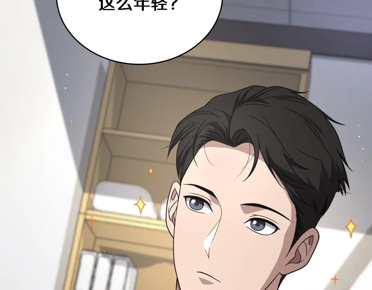 第251话 检测工具人 第26页