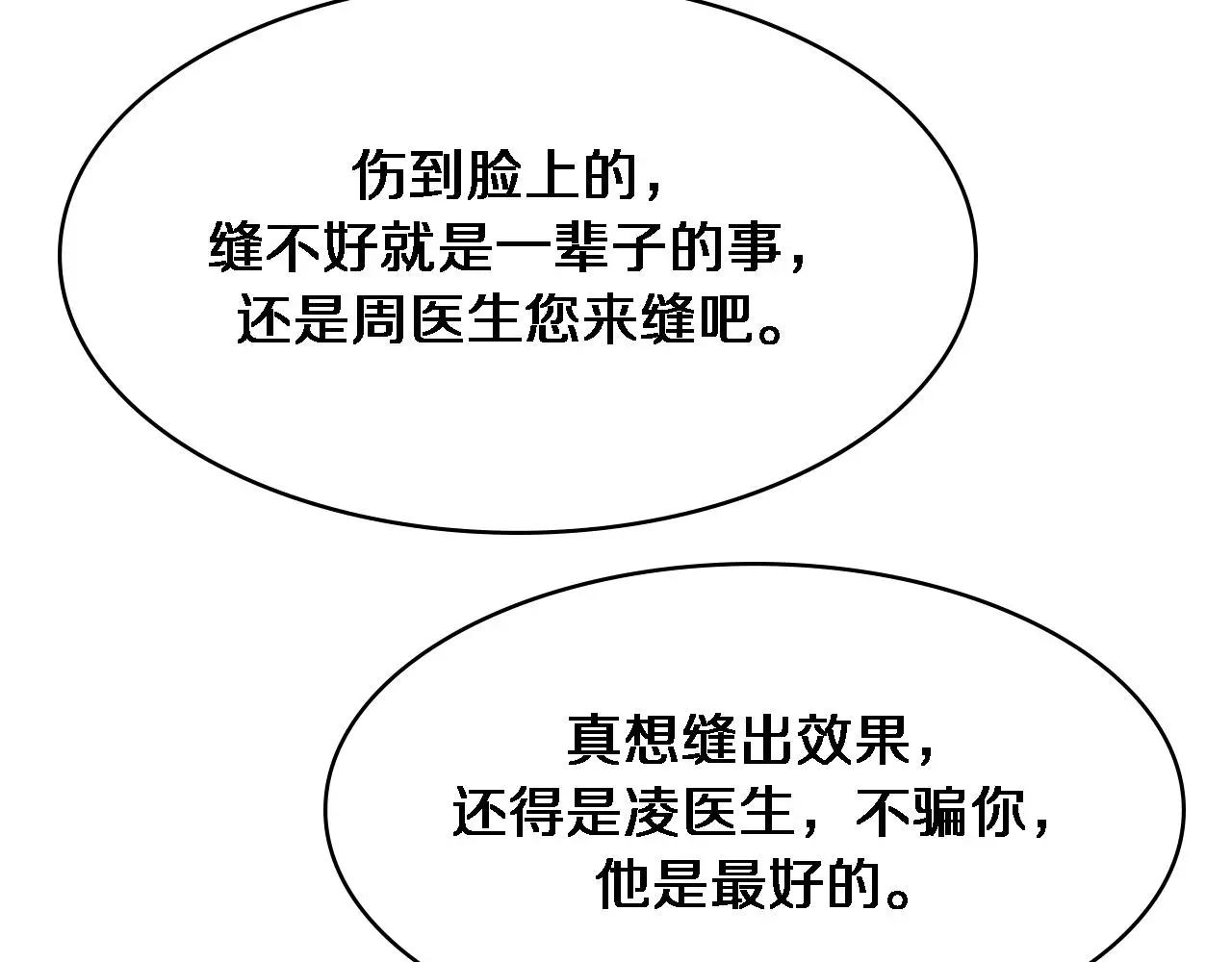 第251话 检测工具人 第30页