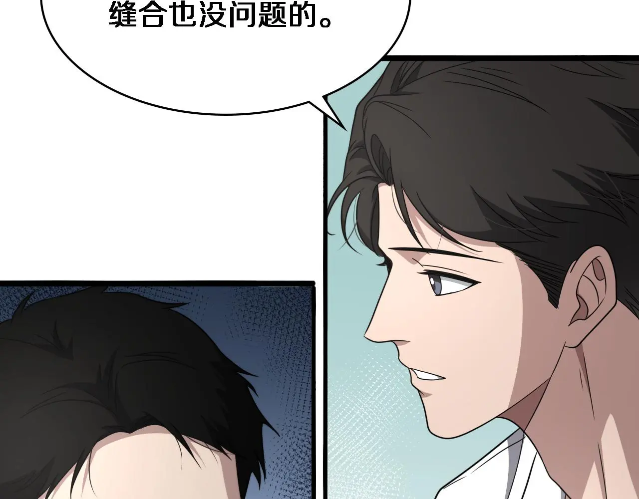 第251话 检测工具人 第33页