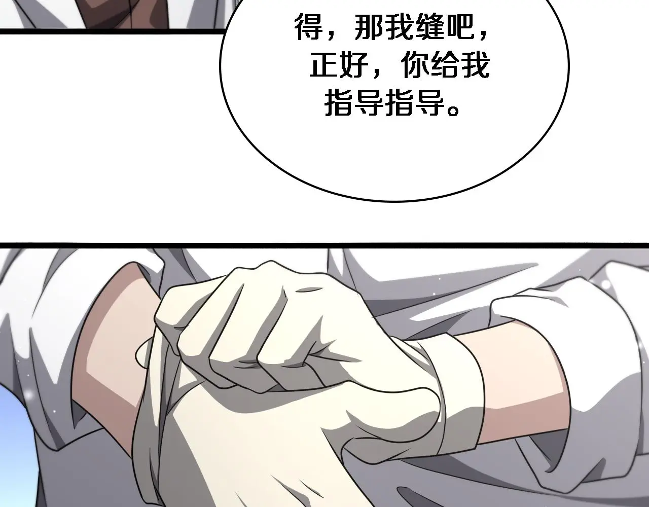 第251话 检测工具人 第35页