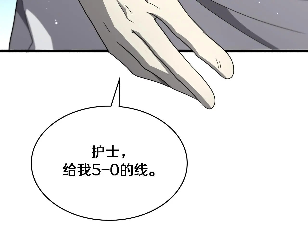 第251话 检测工具人 第36页