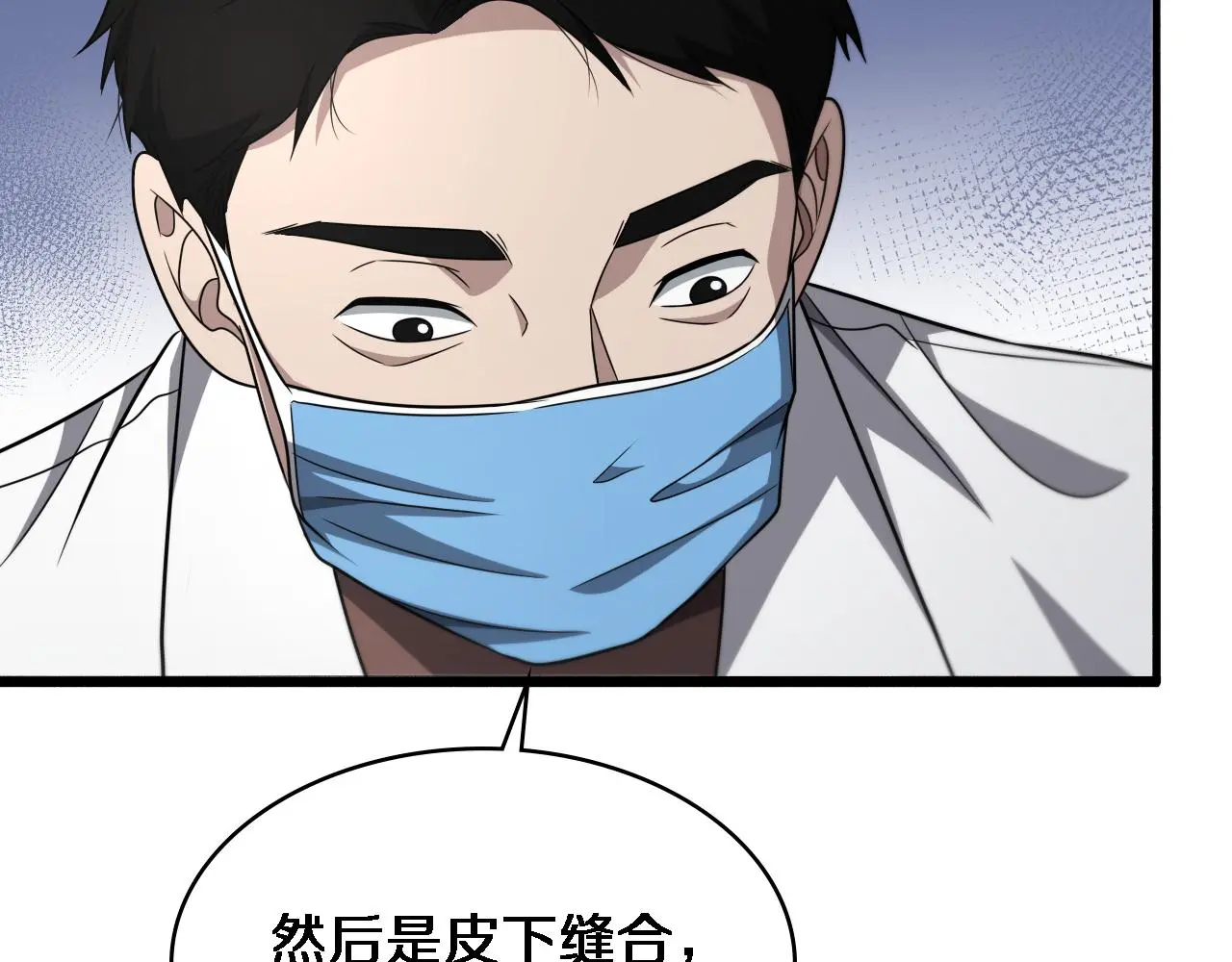 第251话 检测工具人 第40页
