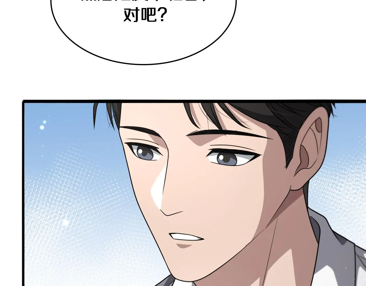 第251话 检测工具人 第41页