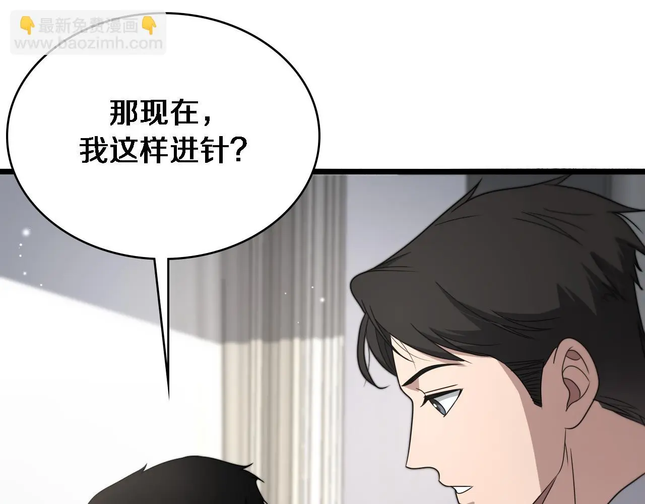 第251话 检测工具人 第43页