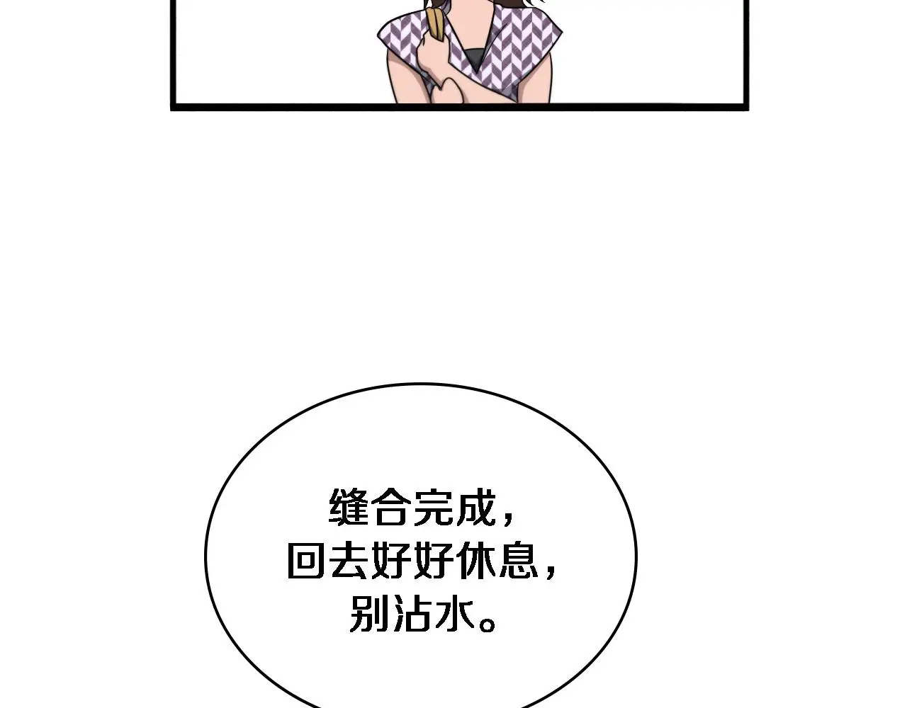 第251话 检测工具人 第47页